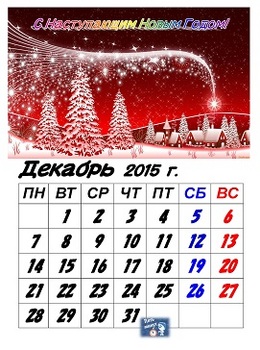 Calendar-201512冬A.jpg