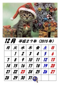 カレンダー122015猫A.jpg